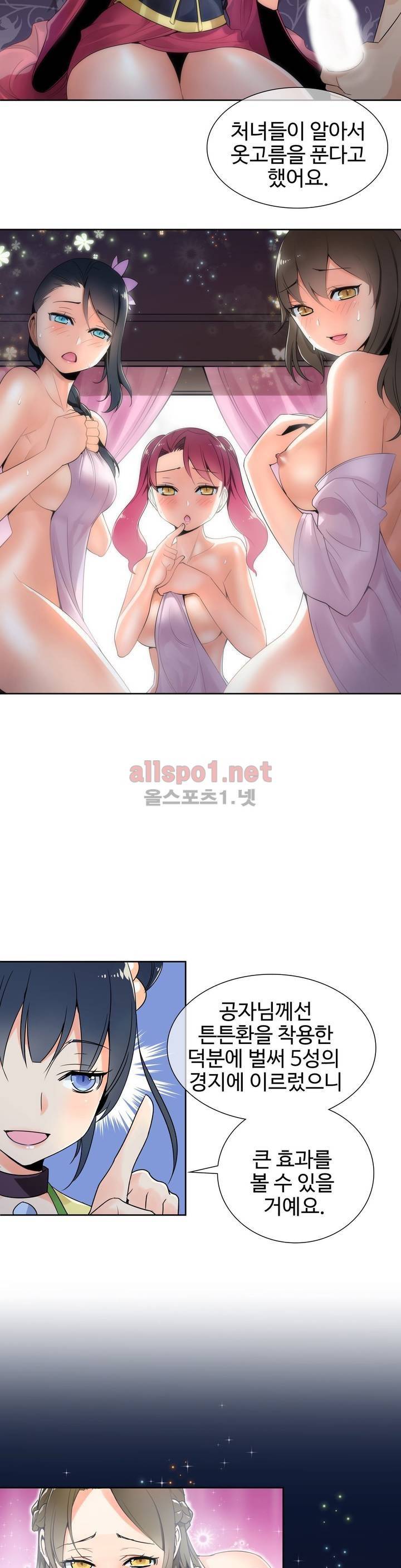 몽루의 주인 12화 5