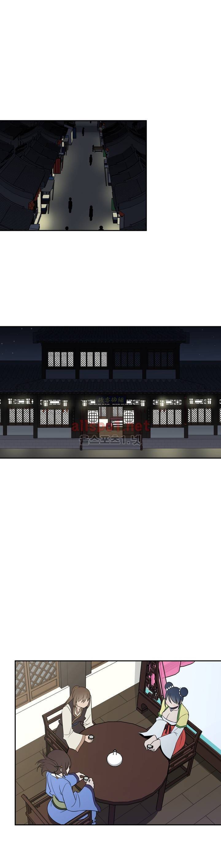 몽루의 주인 22화 1