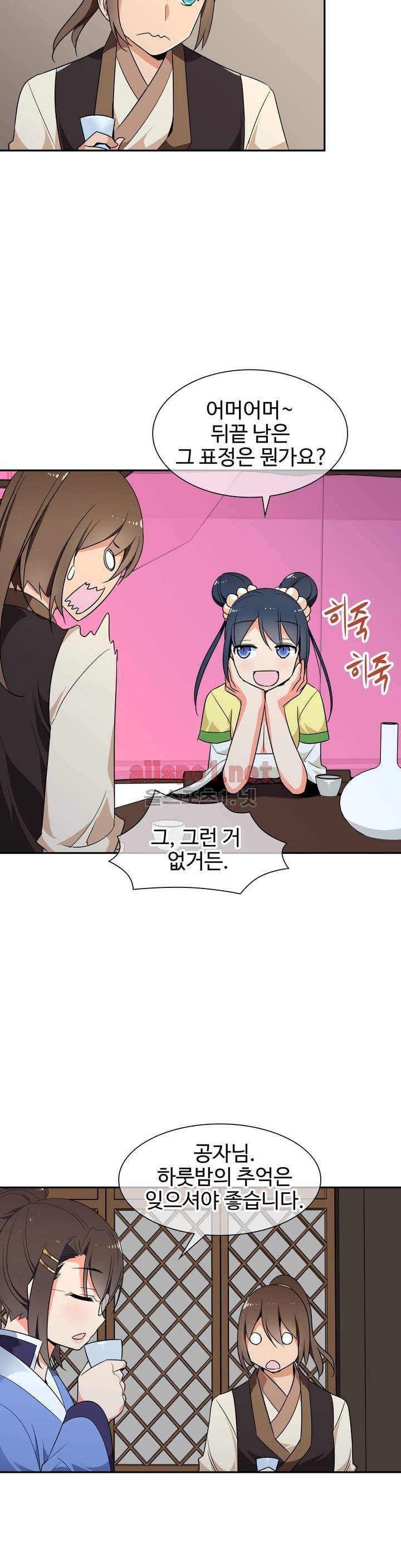 몽루의 주인 22화 3