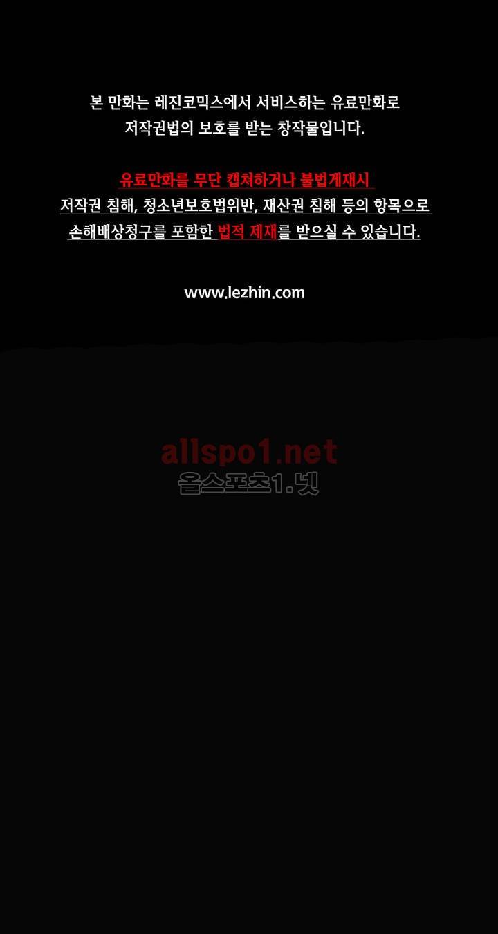 월야환담 (月夜幻談) 1화 1
