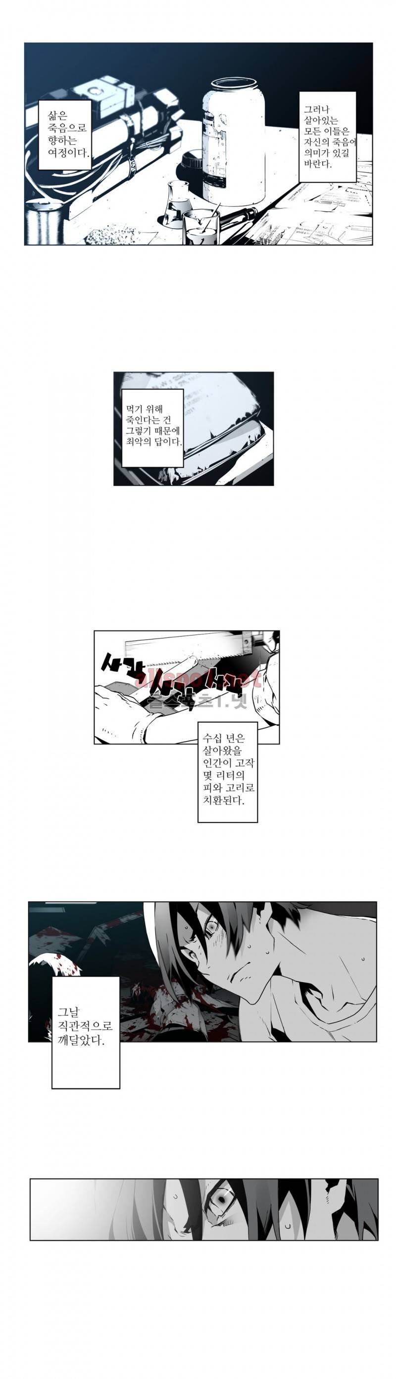월야환담 (月夜幻談) 12화 1
