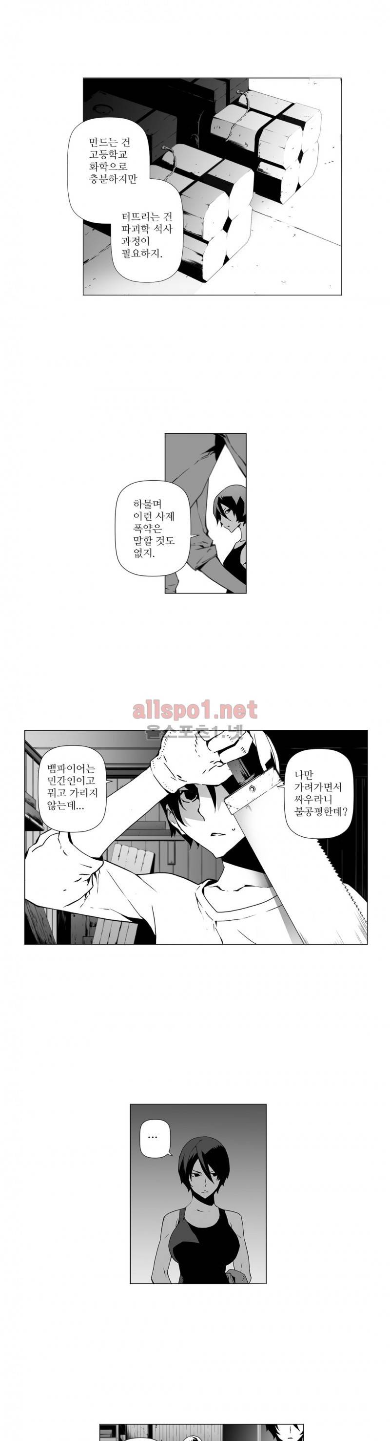 월야환담 (月夜幻談) 12화 3