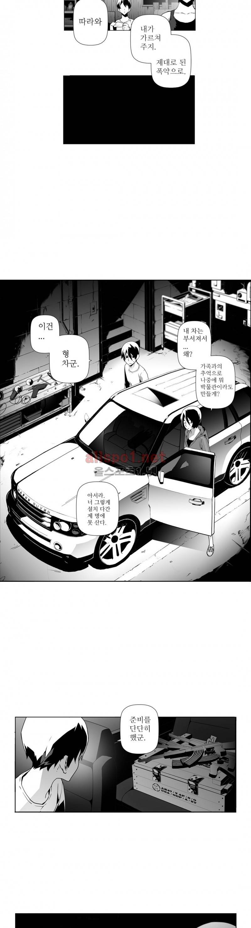 월야환담 (月夜幻談) 12화 4
