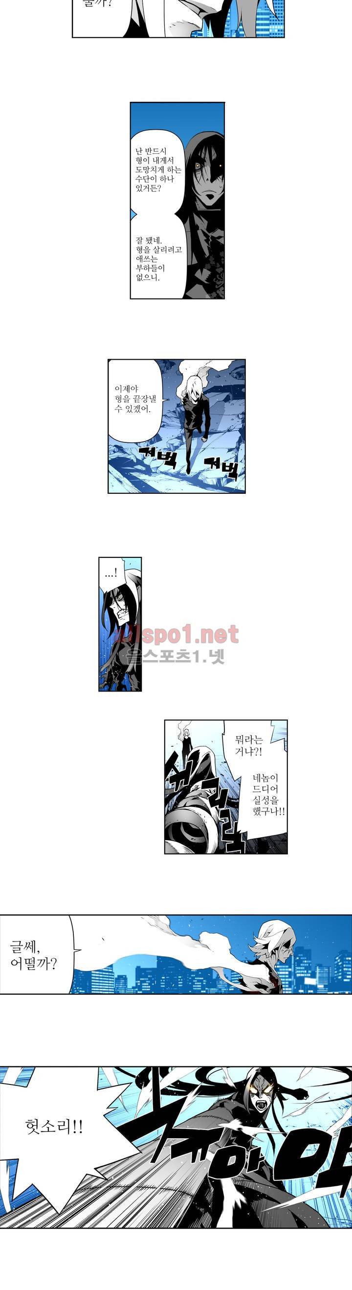 월야환담 (月夜幻談) 31화 3