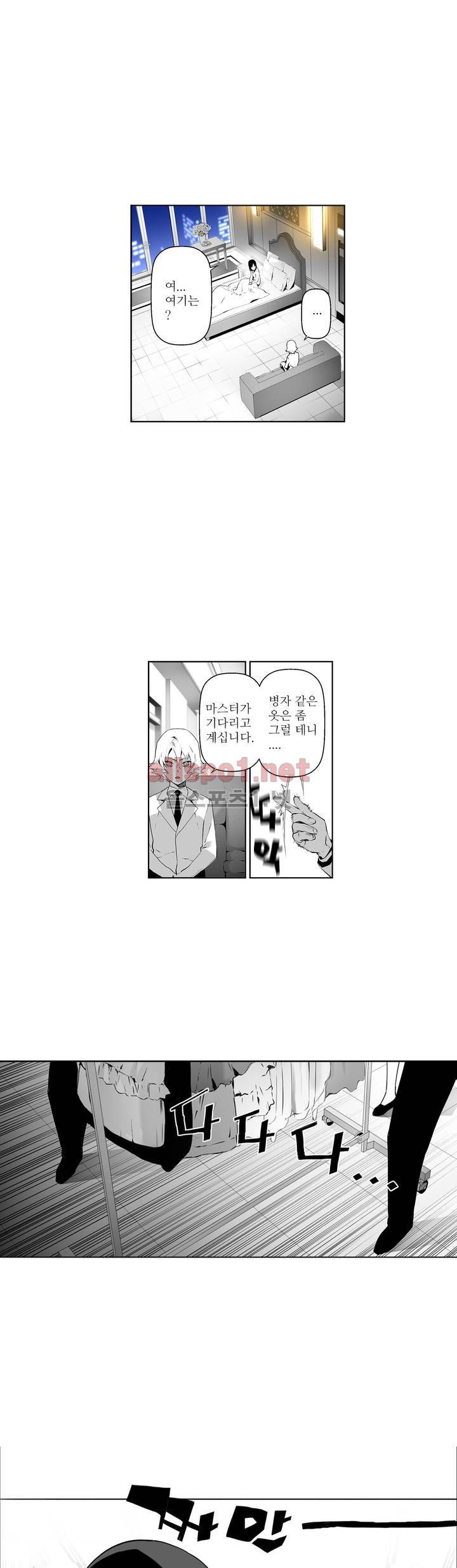 월야환담 (月夜幻談) 40화 5
