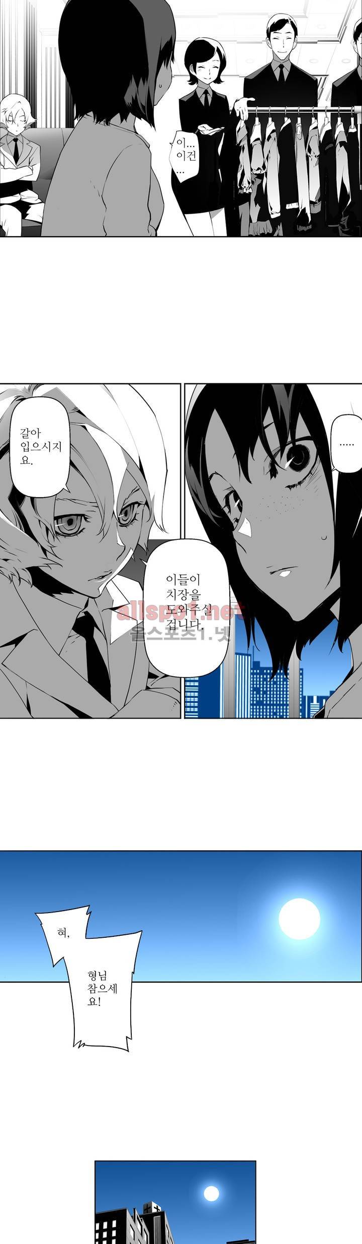 월야환담 (月夜幻談) 40화 6