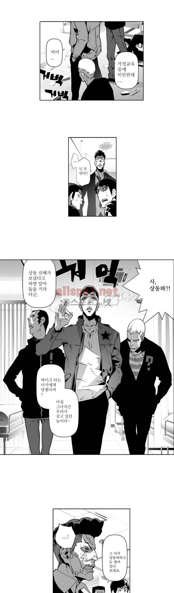월야환담 (月夜幻談) 40화 8