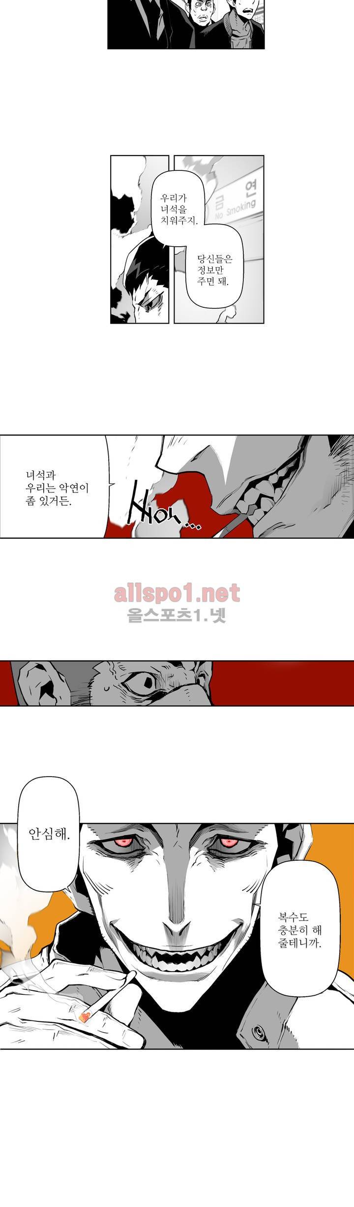 월야환담 (月夜幻談) 40화 9