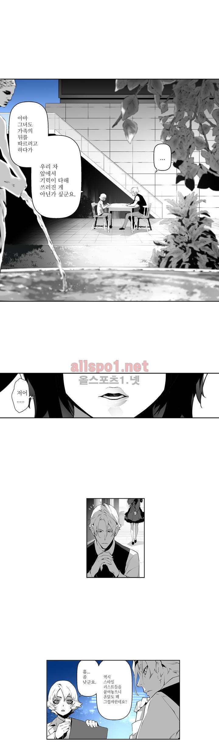 월야환담 (月夜幻談) 40화 11