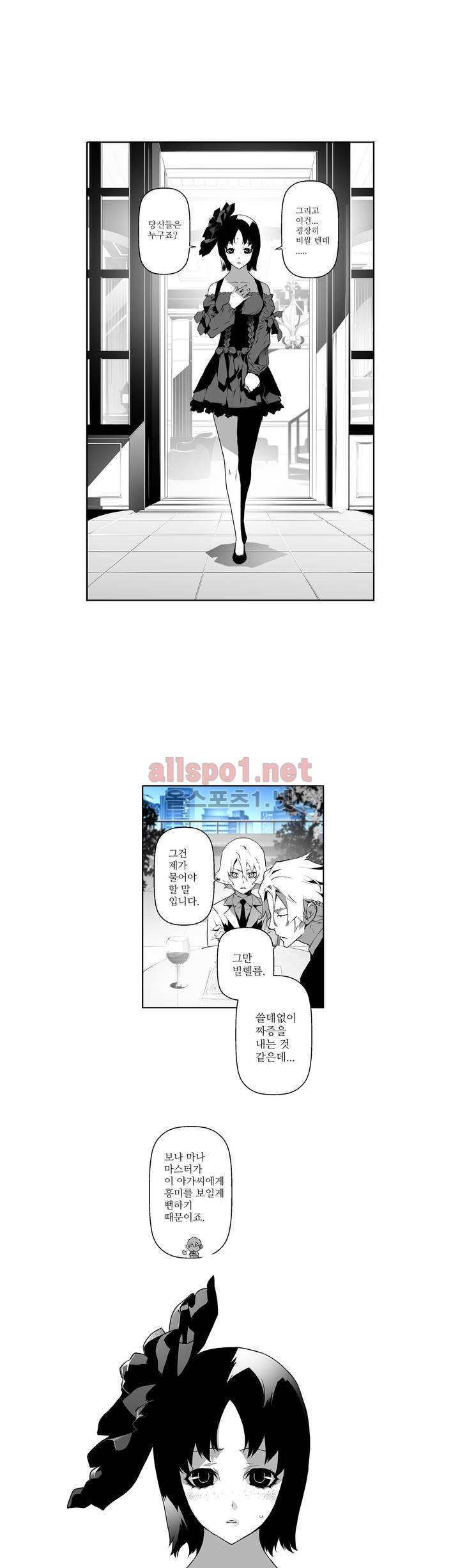월야환담 (月夜幻談) 40화 12