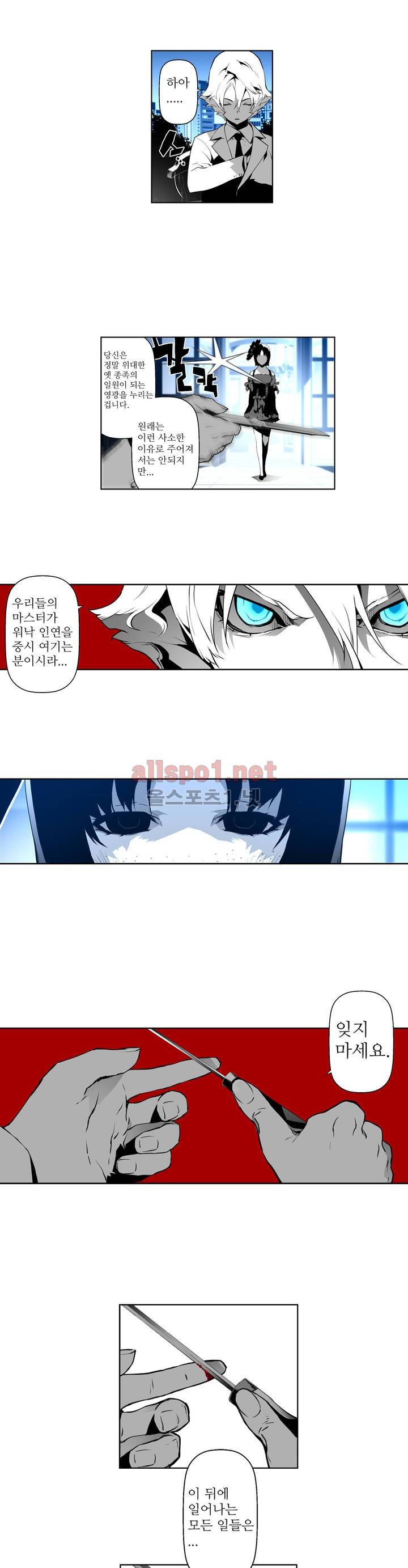 월야환담 (月夜幻談) 40화 24