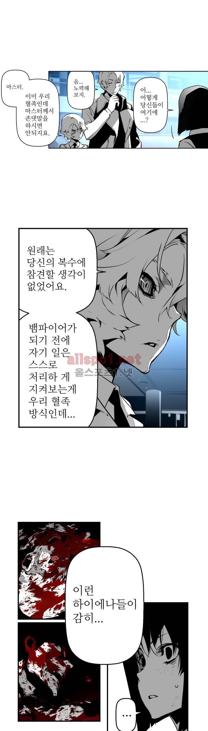 월야환담 (月夜幻談) 50화 2