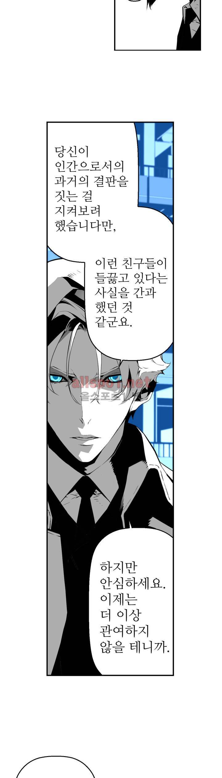 월야환담 (月夜幻談) 50화 3