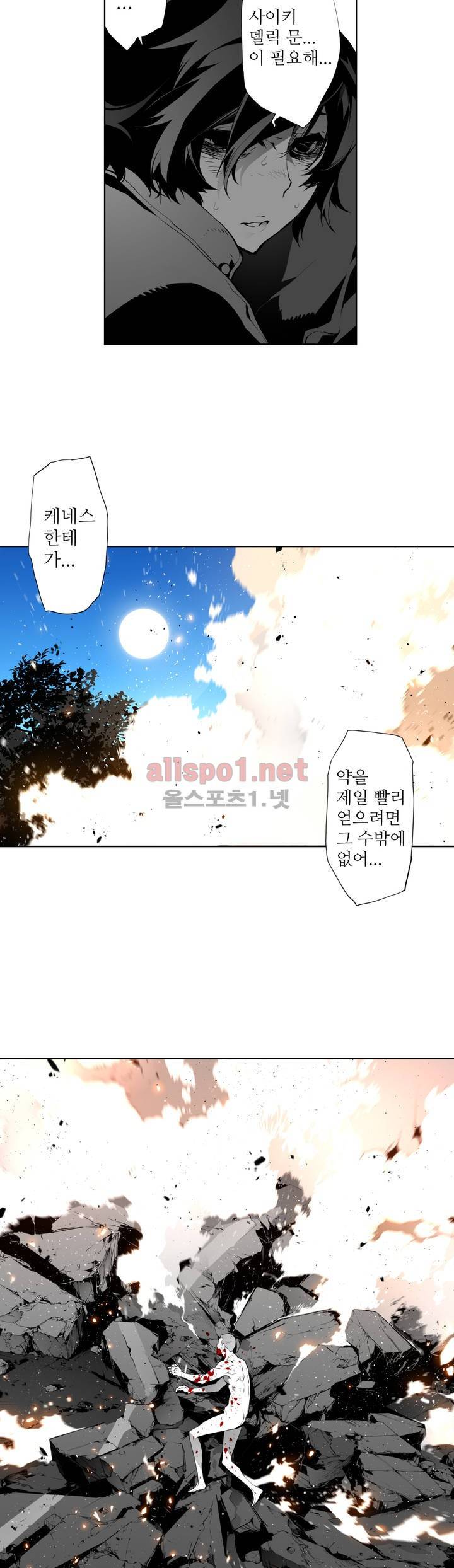 월야환담 (月夜幻談) 60화 2