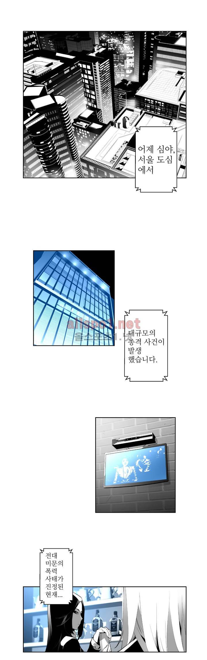 월야환담 (月夜幻談) 70화 1
