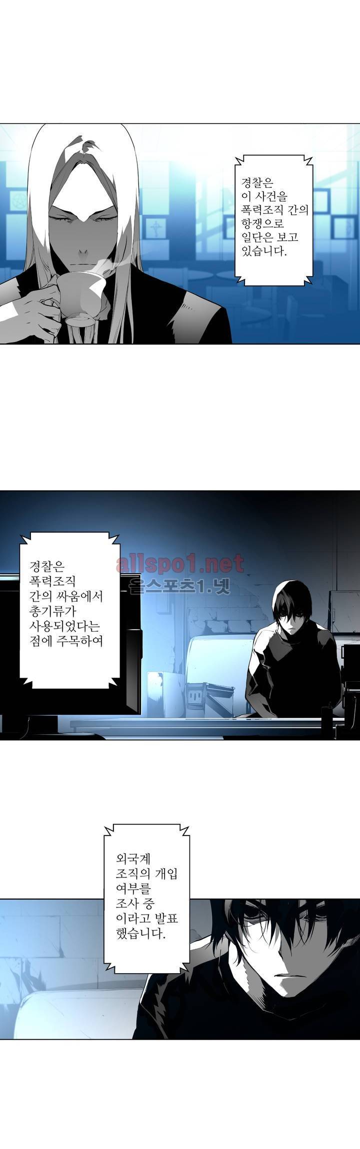 월야환담 (月夜幻談) 70화 2