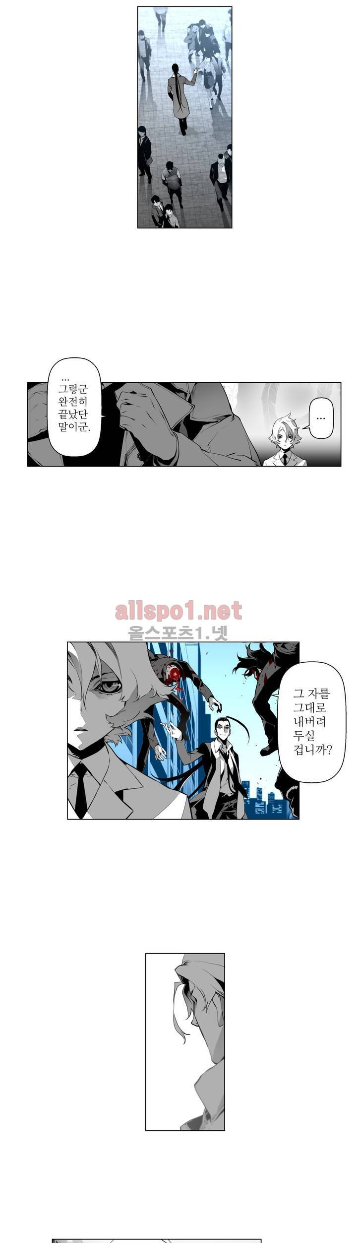월야환담 (月夜幻談) 70화 9