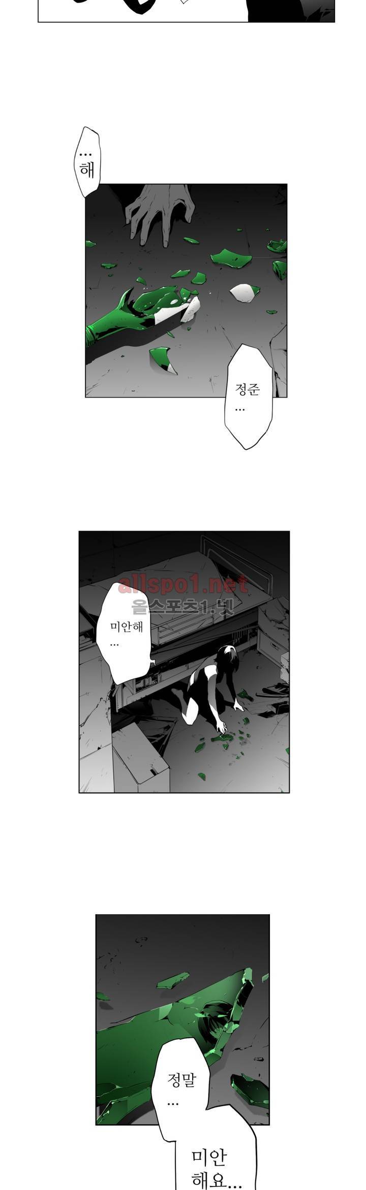 월야환담 (月夜幻談) 70화 13