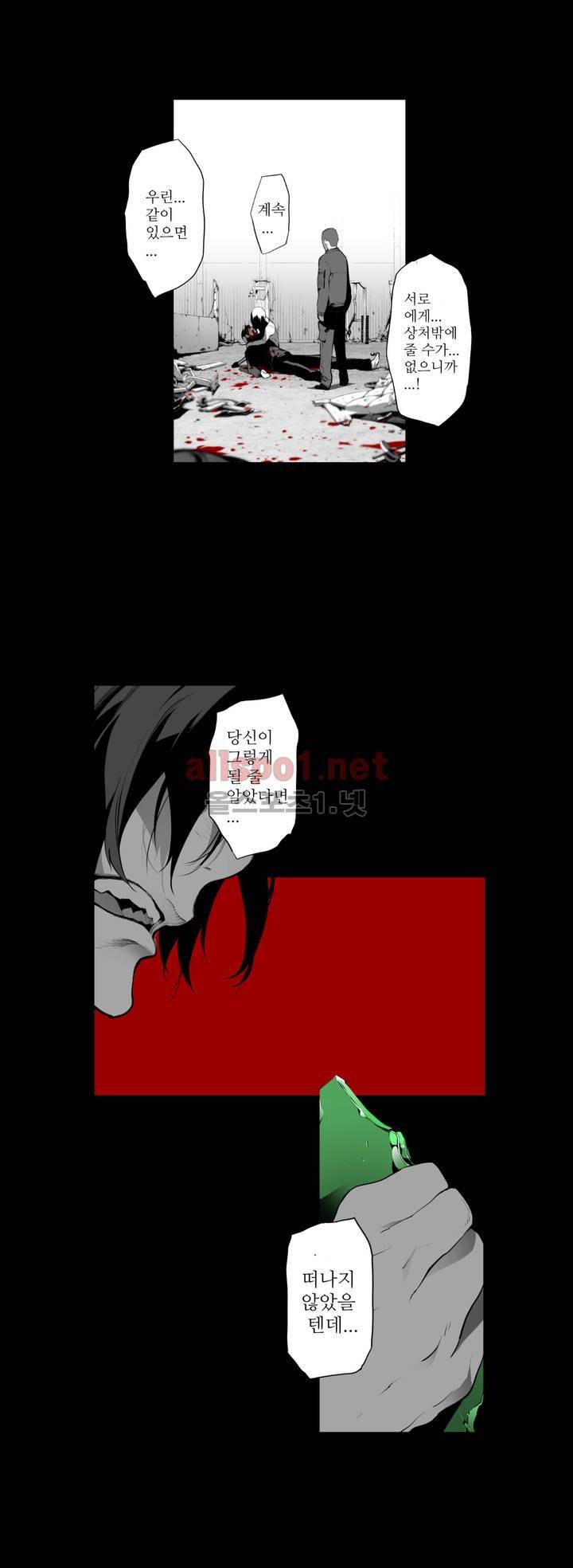 월야환담 (月夜幻談) 70화 15