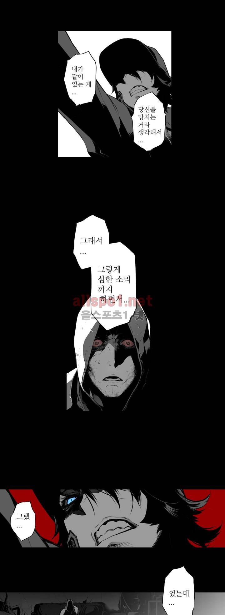 월야환담 (月夜幻談) 70화 16