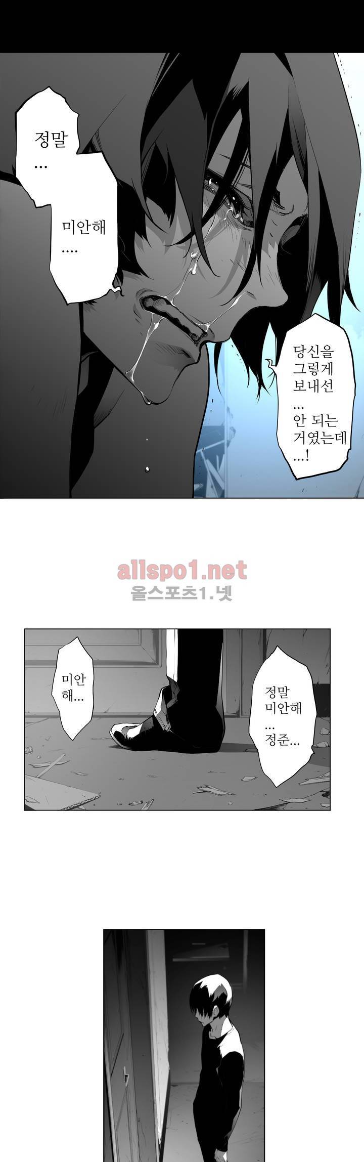월야환담 (月夜幻談) 70화 18