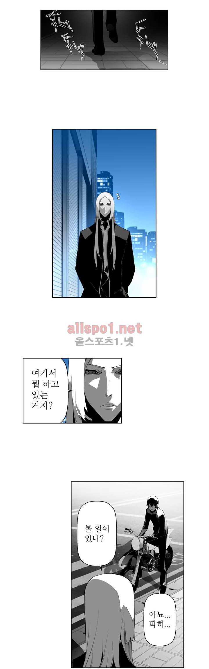 월야환담 (月夜幻談) 70화 20