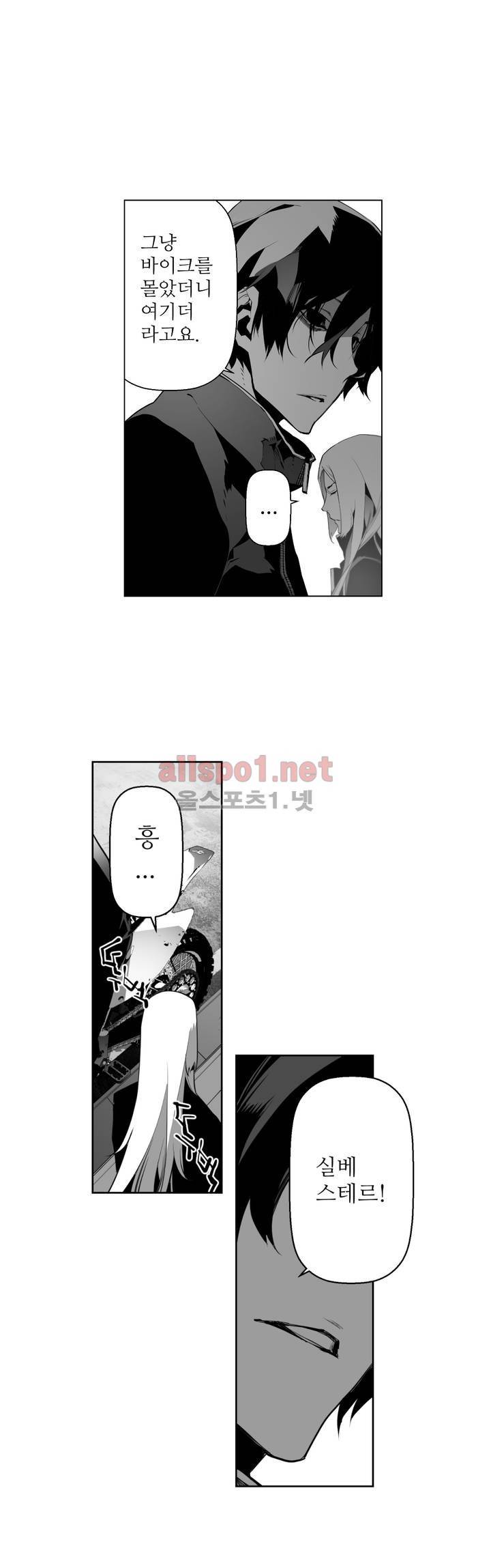 월야환담 (月夜幻談) 70화 21
