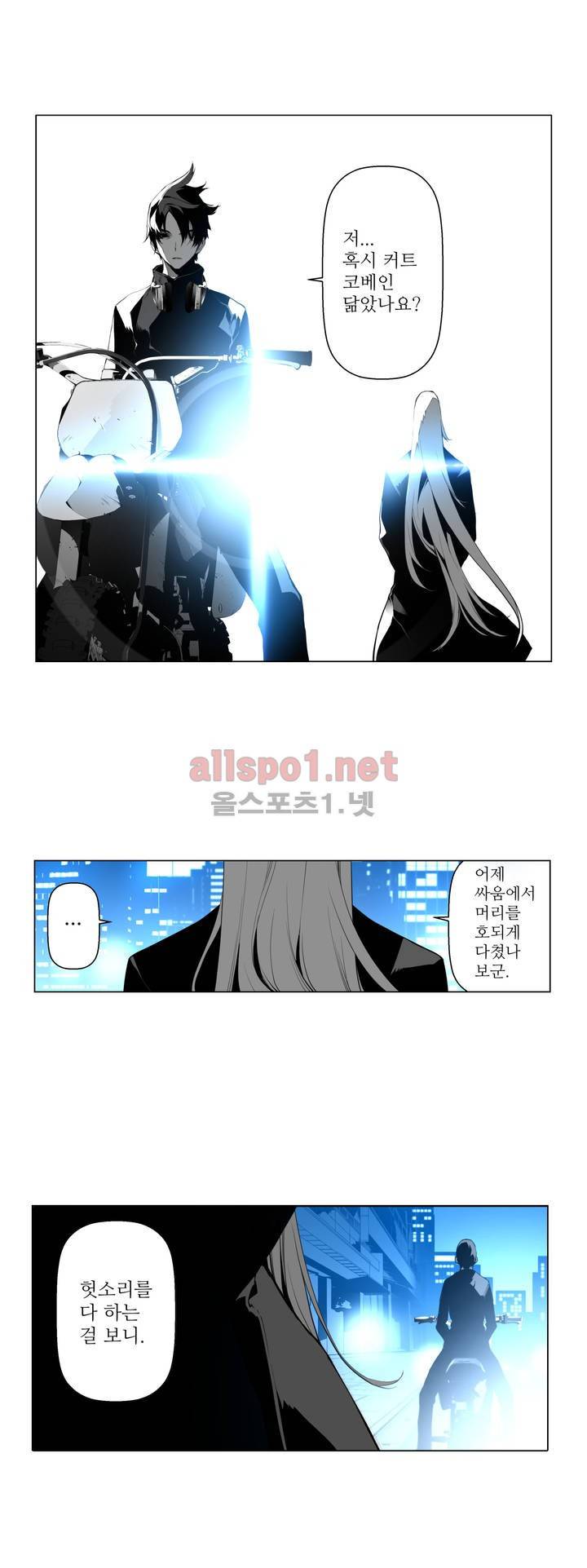 월야환담 (月夜幻談) 70화 22