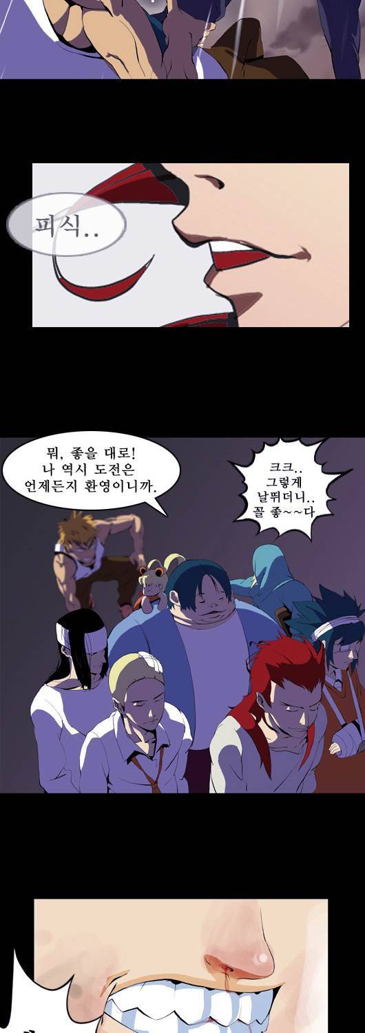 쎈놈 13화 2
