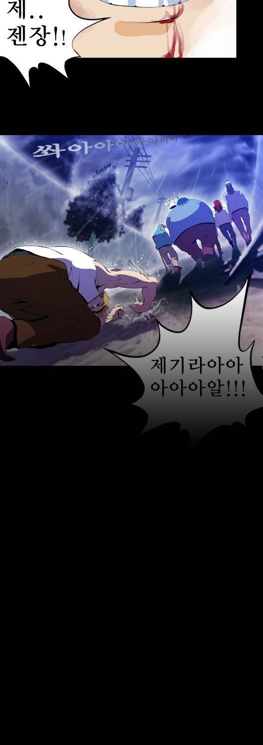 쎈놈 13화 3