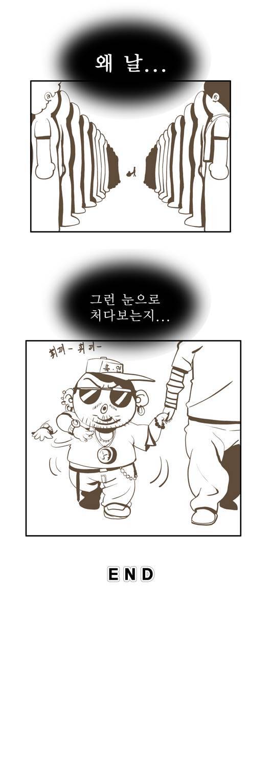 쎈놈 23화 2
