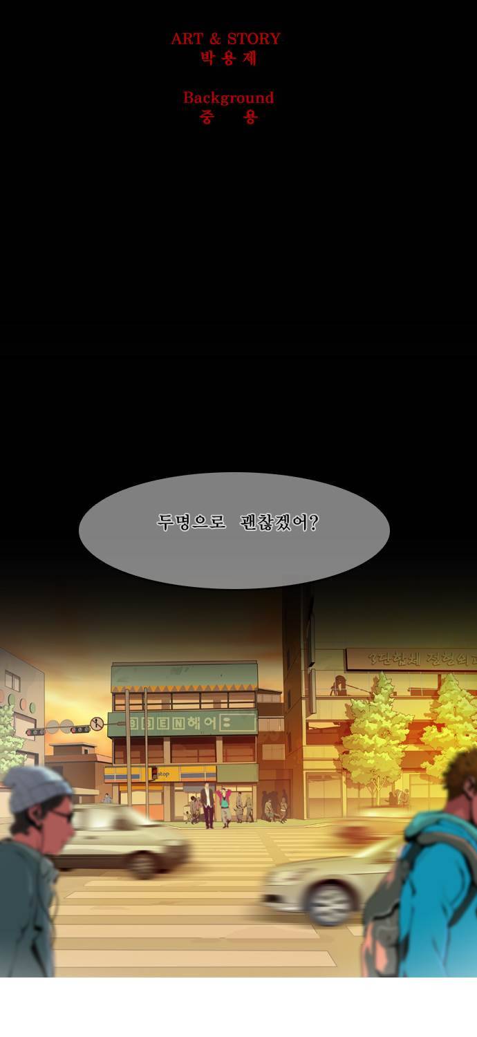 쎈놈 33화 4