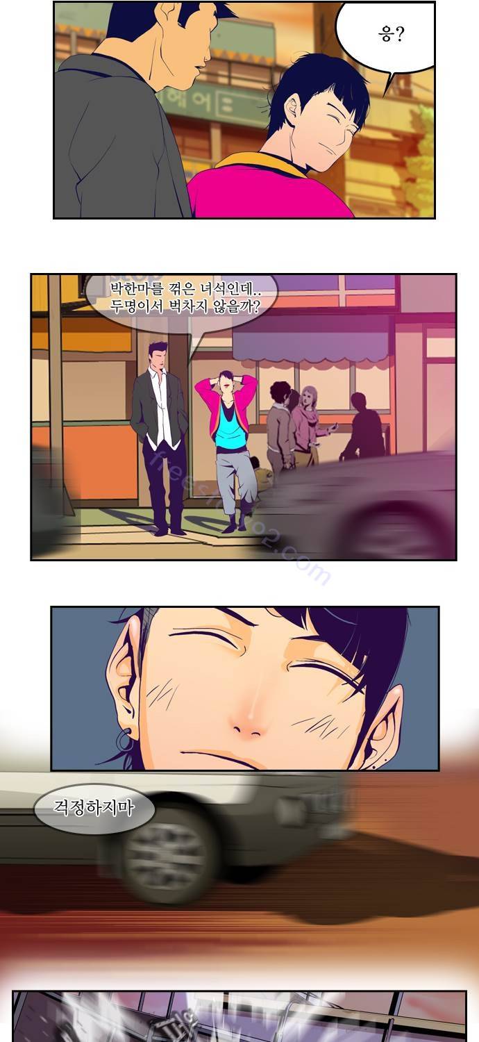 쎈놈 33화 5