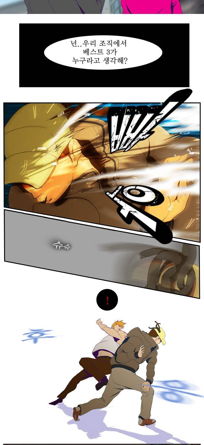 쎈놈 33화 7