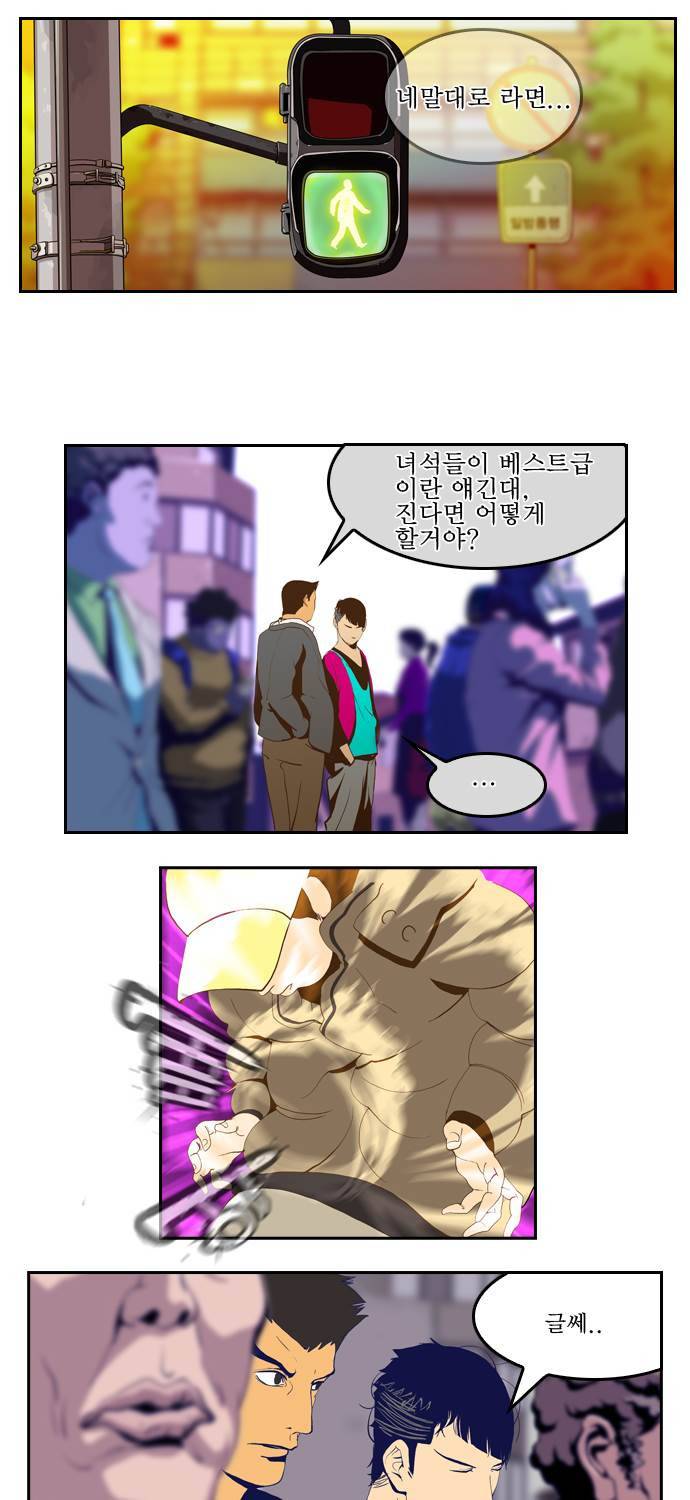 쎈놈 33화 11