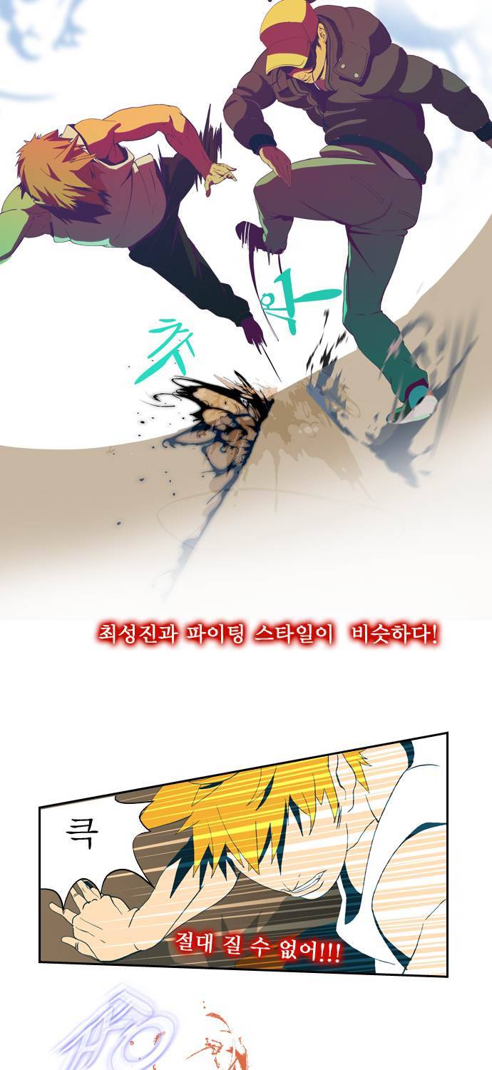 쎈놈 33화 18