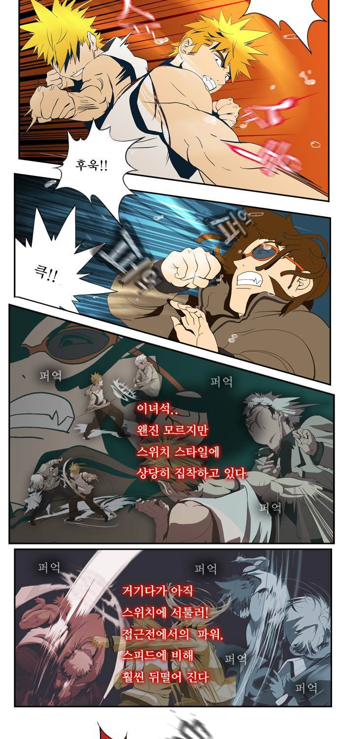 쎈놈 33화 23
