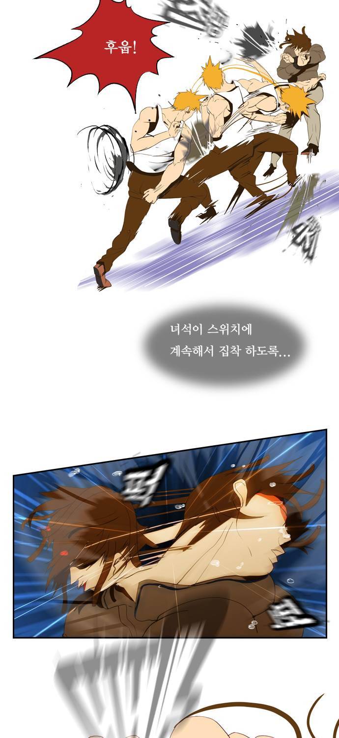 쎈놈 33화 24