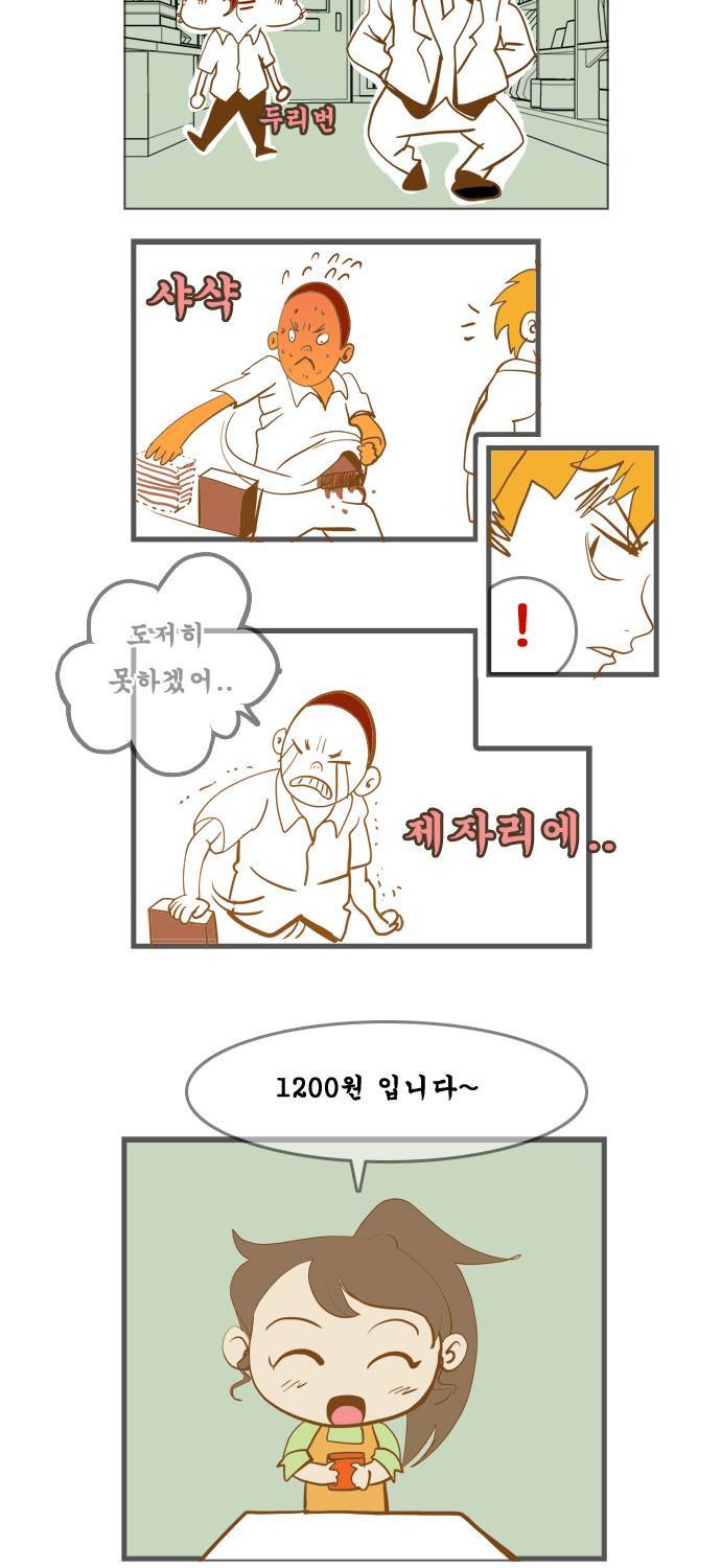 쎈놈 33화 32