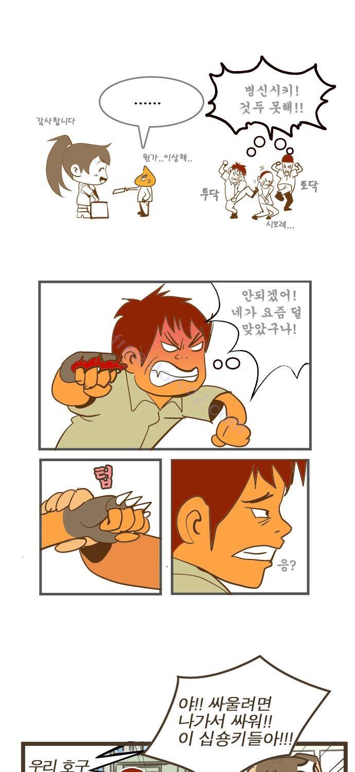 쎈놈 33화 33