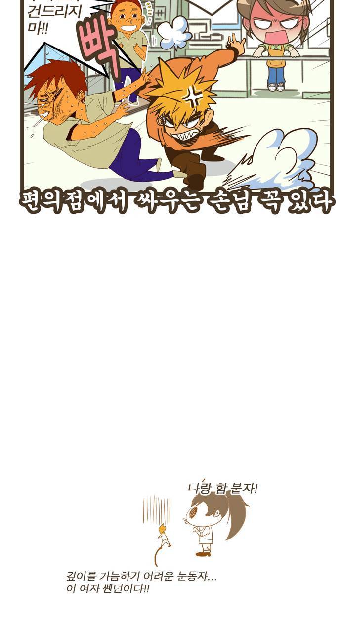 쎈놈 33화 34