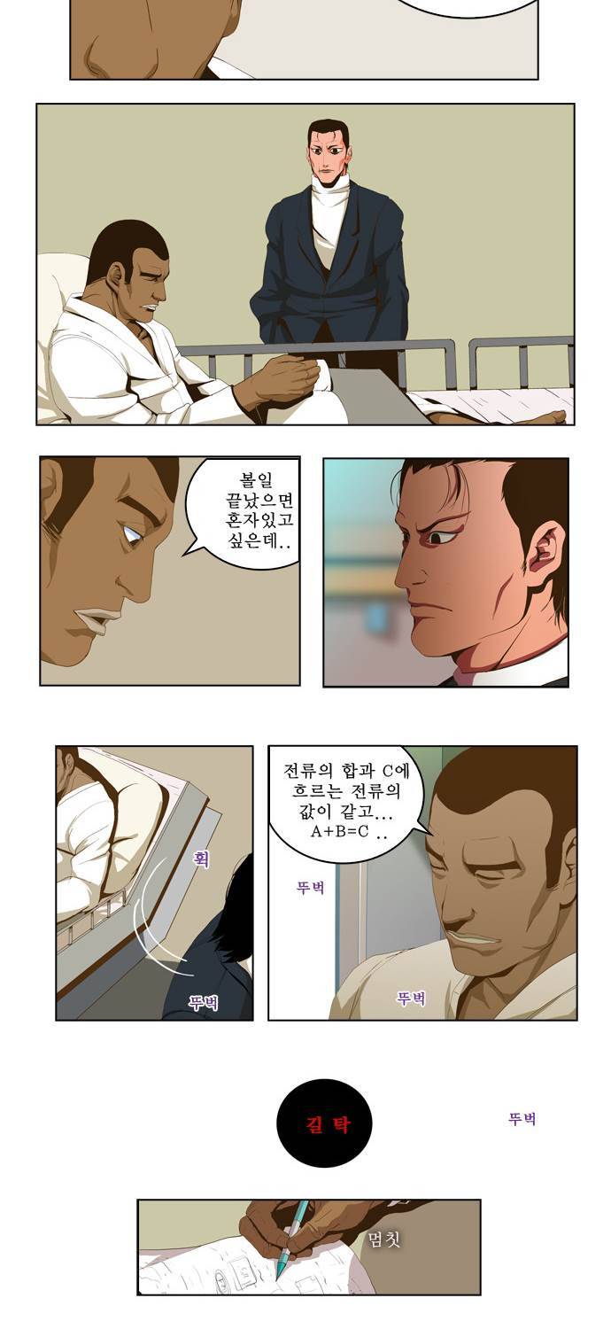 쎈놈 43화 2