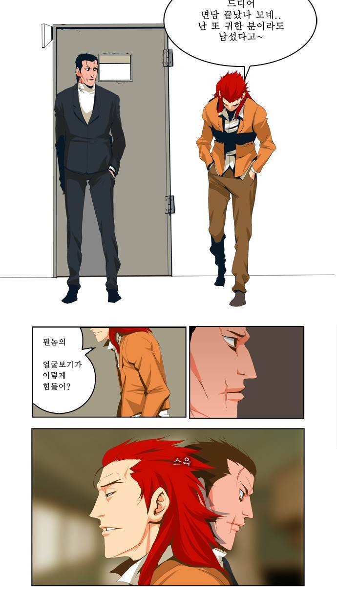 쎈놈 43화 5