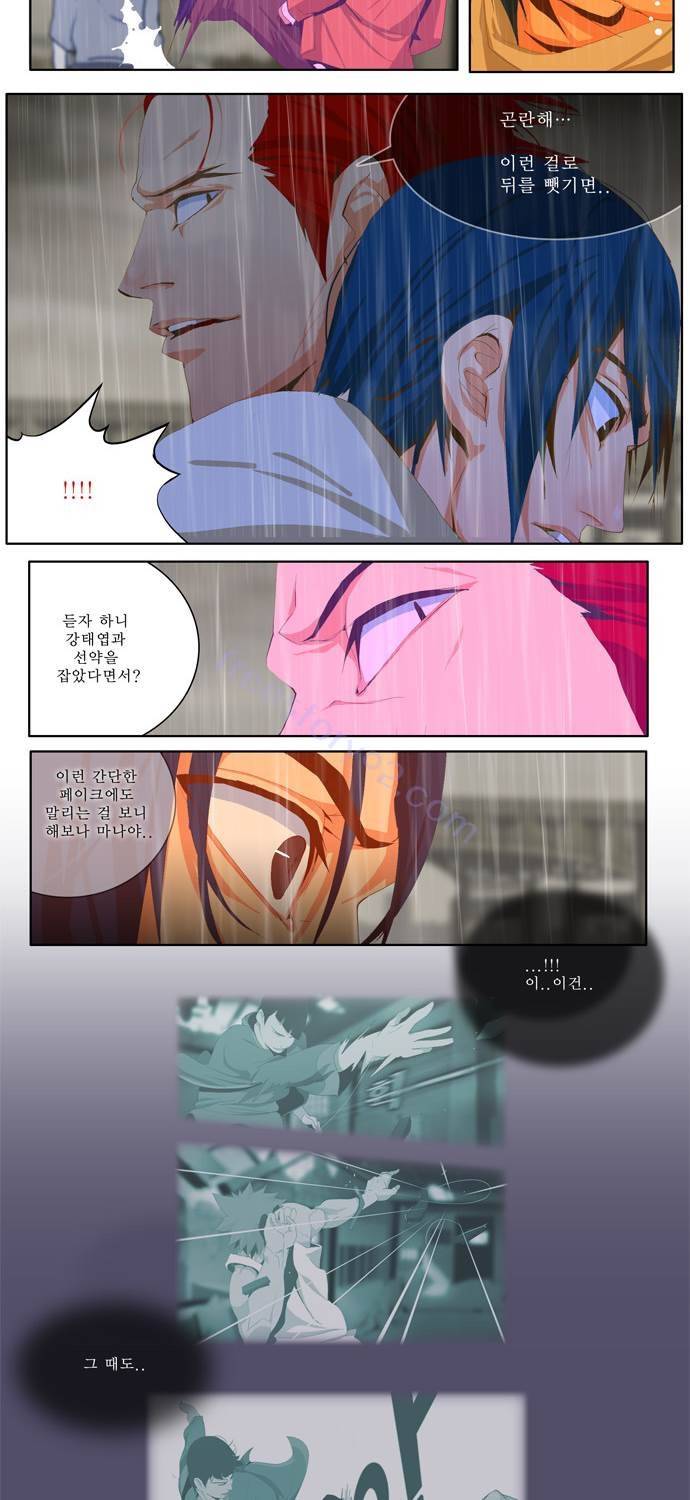 쎈놈 53화 4