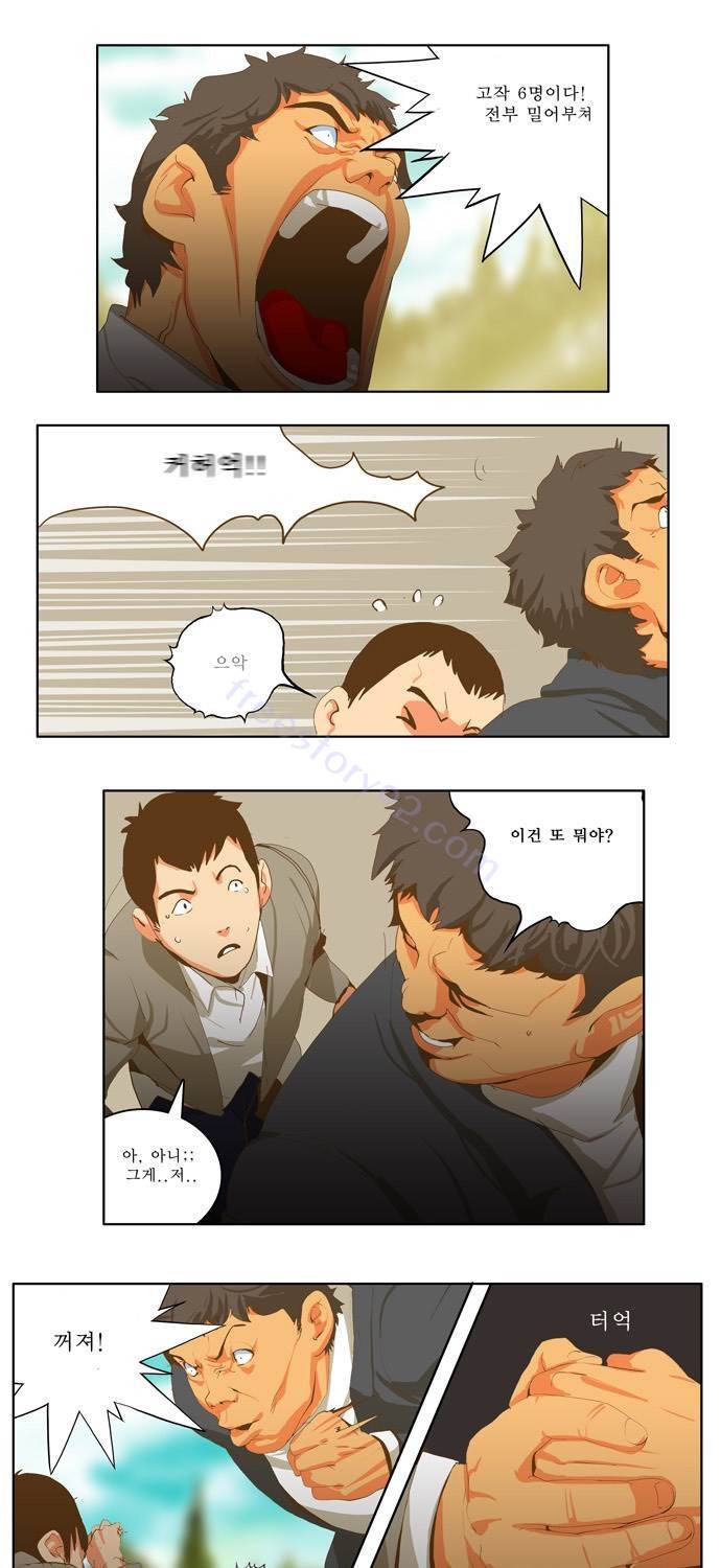 쎈놈 63화 7