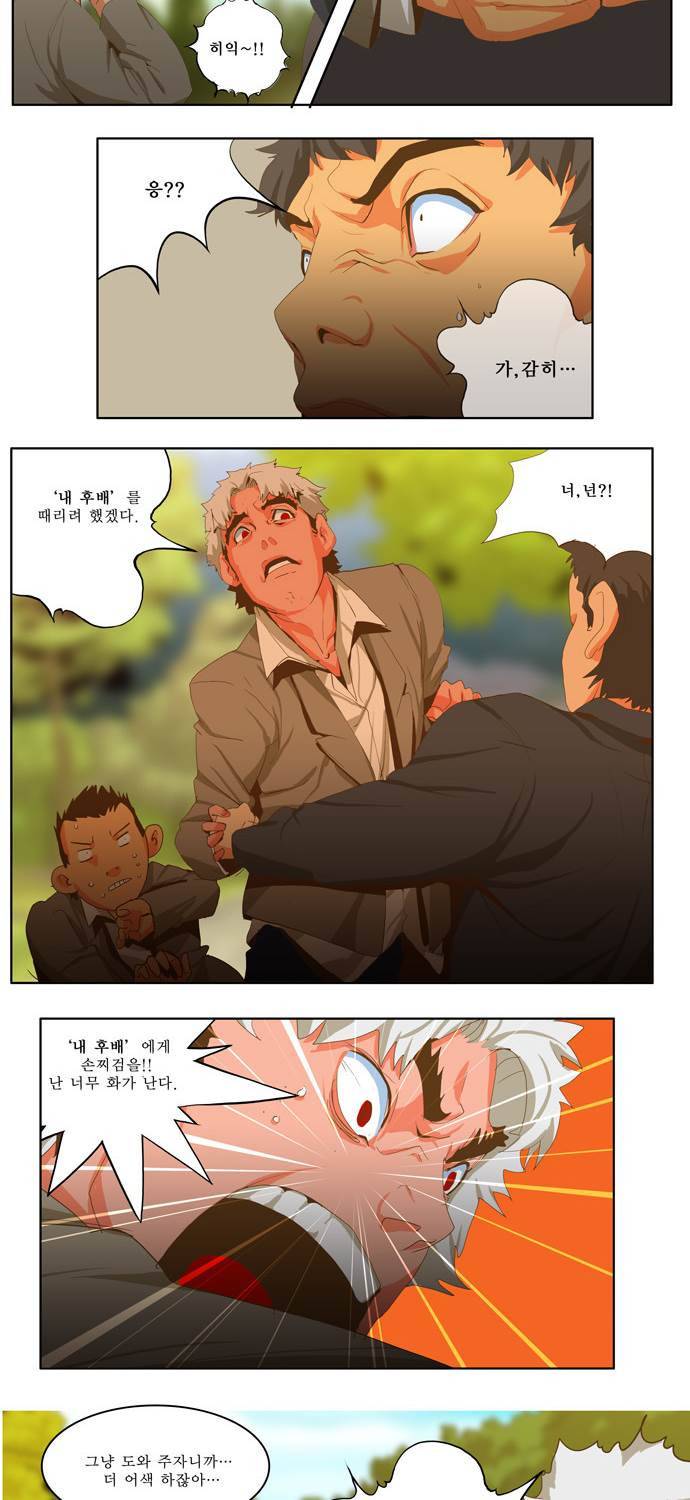 쎈놈 63화 8