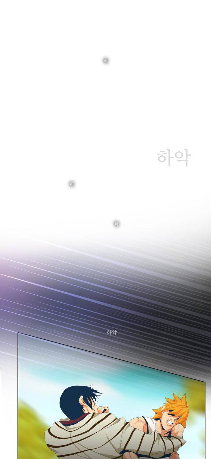 쎈놈 73화 1