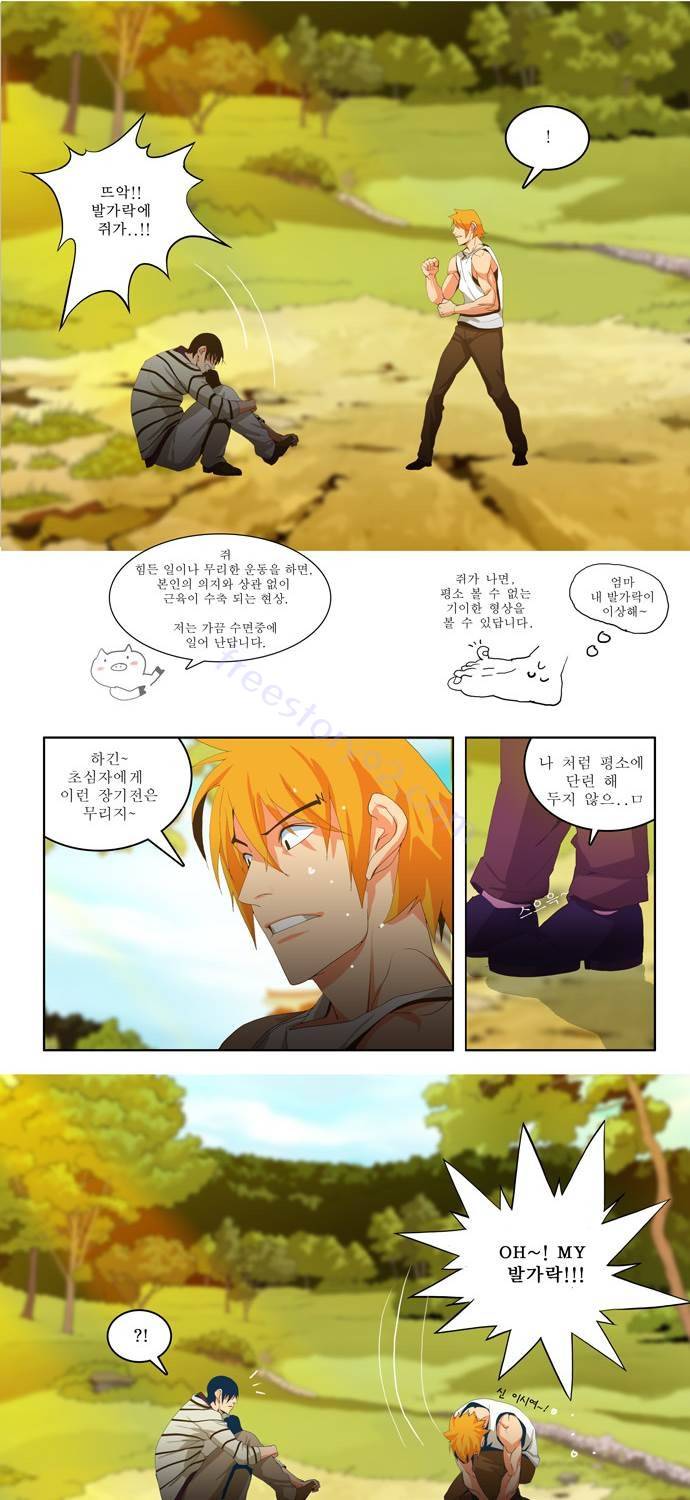 쎈놈 73화 6
