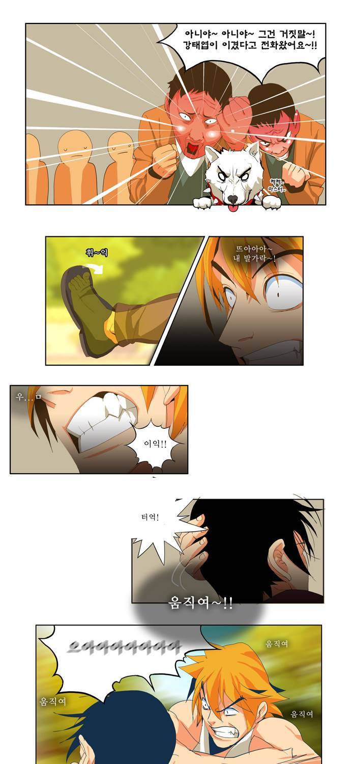 쎈놈 73화 11