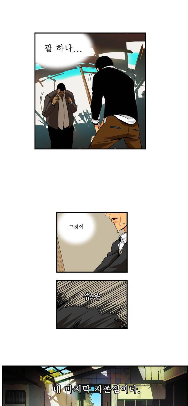 쎈놈 외전 8화 6